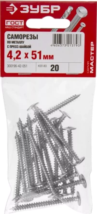 Саморезы ЗУБР с прессшайбой по листовому металлу до 0,9 мм, PH2, 4,2х51 мм, 20шт 300196-42-051 купить в Ноябрьске