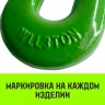 Крюк S-образный HITCH 3 т (SZ071341) купить в Ноябрьске
