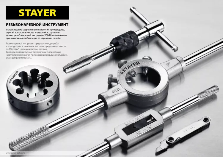 Плашка круглая ручная STAYER "MASTER", сталь 9ХС, для трубной резьбы G 1`` 28029-1 купить в Ноябрьске