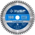 ЗУБР Ламинат, 160 х 20 мм, 56Т, пильный диск по ламинату, Профессионал (36930-160-20-56) купить в Ноябрьске