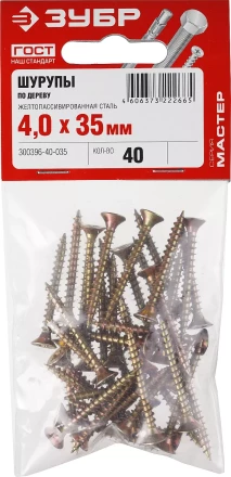 Шурупы ЗУБР &quot;МАСТЕР&quot; по дереву желтопассивированные, 4.0x35мм, 40шт 300396-40-035 купить в Ноябрьске