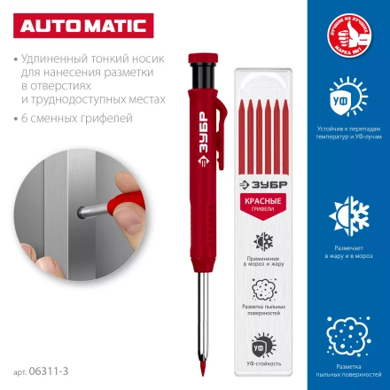 ЗУБР АСК красный, d 2,8 мм, HB, 6 сменных грифелей, автоматический карандаш (06311-3) купить в Ноябрьске