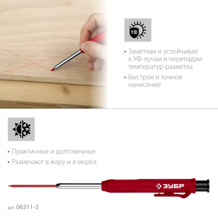 ЗУБР АСК красный, d 2,8 мм, HB, 6 сменных грифелей, автоматический карандаш (06311-3) купить в Ноябрьске