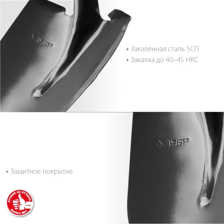 ЗУБР Мастер, 474 х 215 мм, полотно 1.6 мм, закалено, без черенка, тип ЛСГ, штыковая лопата (39413) купить в Ноябрьске