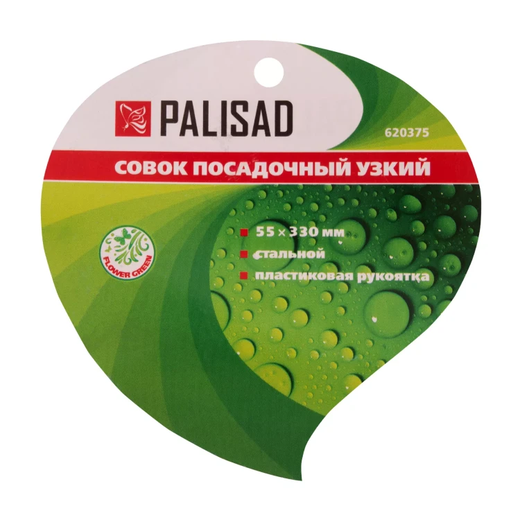 Совок посадочный узкий Palisad, 55 х 330 мм, стальной, пластиковая рукоятка, Flower Green, 620375 купить в Ноябрьске