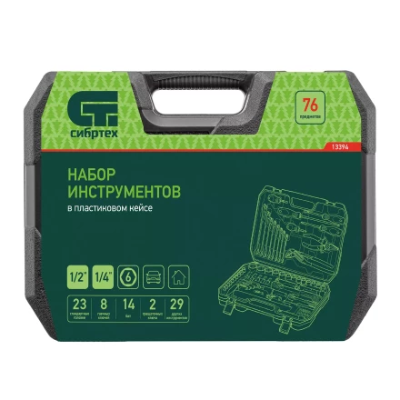 Набор инструментов Сибртех 13394, 1/2&quot;, 1/4&quot;, пластиковый кейс 76 предметов купить в Ноябрьске
