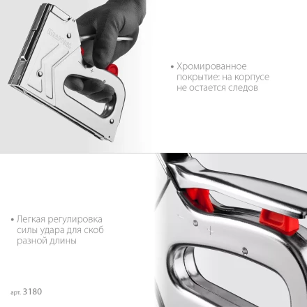 Стальной рессорный степлер 53(6-16мм)/300/500, KRAFTOOL 3180 купить в Ноябрьске