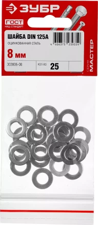 Шайба DIN 125A, 8 мм, 25 шт, оцинкованная, ЗУБР 303806-08 купить в Ноябрьске