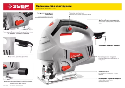 Лобзик электрический Л-570-65 серия МАСТЕР купить в Ноябрьске