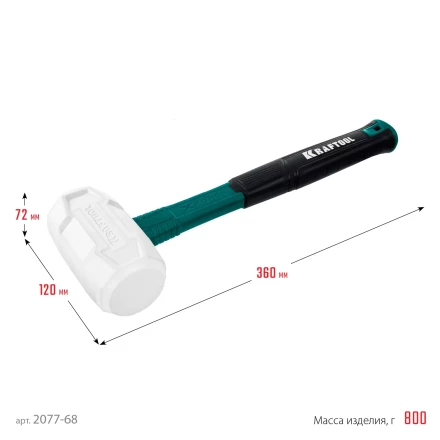 Киянка KRAFTOOL X-FORCE белая с фибергласовой рукояткой 2077-68 купить в Ноябрьске