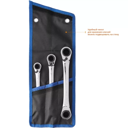 Наборы трещоточных комбинированных ключей накидных серия ПРОФЕССИОНАЛ купить в Ноябрьске