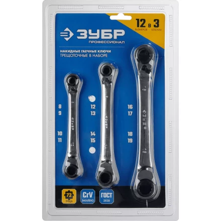 Наборы трещоточных комбинированных ключей накидных серия ПРОФЕССИОНАЛ купить в Ноябрьске