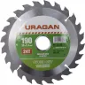 Диск пильный "Fast cut" по дереву, 190х30мм, 24Т, URAGAN 36800-190-30-24 купить в Ноябрьске