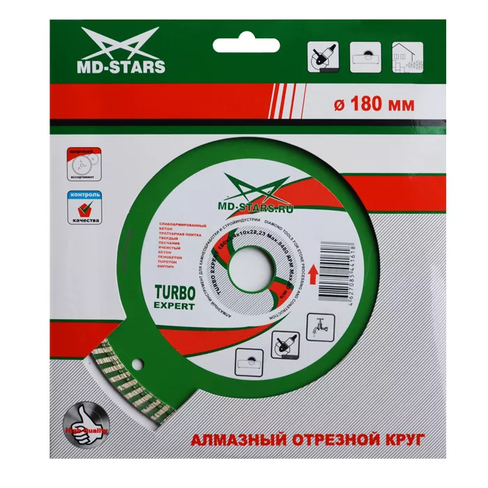 Диск алмазный по бетону Turbo Expert MD-STARS 250*2,6*10*25,4 mm купить в Ноябрьске