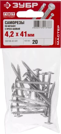 Саморезы ЗУБР с прессшайбой по листовому металлу до 0,9 мм, PH2, 4,2х41 мм, 20шт 300196-42-041 купить в Ноябрьске