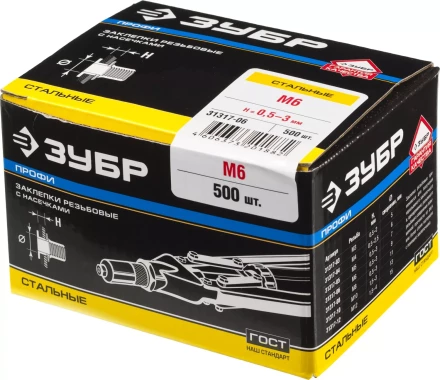 Заклепки ЗУБР резьбовые с насечками, М6, 500шт 31317-06 купить в Ноябрьске