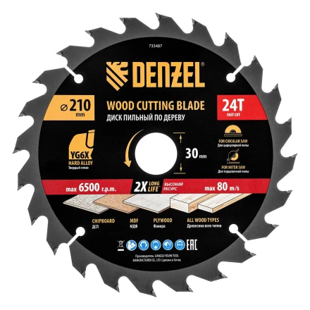 Пильный диск по дереву ф210 х 30 мм, 24 зубьев// Denzel 733487 купить в Ноябрьске