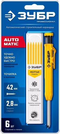ЗУБР АСК желтый, d 2,8 мм, HB, 6 сменных грифелей, автоматический карандаш (06311-5) купить в Ноябрьске