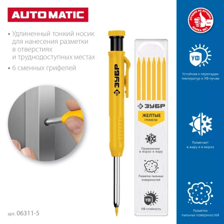 ЗУБР АСК желтый, d 2,8 мм, HB, 6 сменных грифелей, автоматический карандаш (06311-5) купить в Ноябрьске