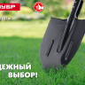 ЗУБР Мастер, 360 х 230 мм, полотно 1.6 мм, закалено, без черенка, тип ЛСП, совковая лопата (39426) купить в Ноябрьске