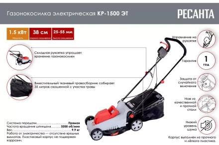 Электрическая газонокосилка Ресанта КР-1500 ЭТ 70/4/13 купить в Ноябрьске
