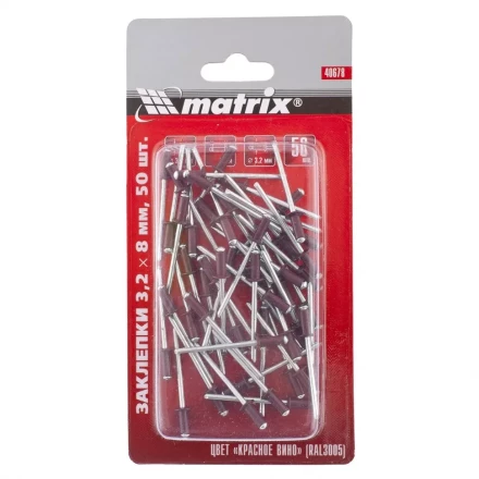 Заклепки 3,2 х 8 мм RAL 3005 красное вино 50 шт MATRIX 40678 купить в Ноябрьске