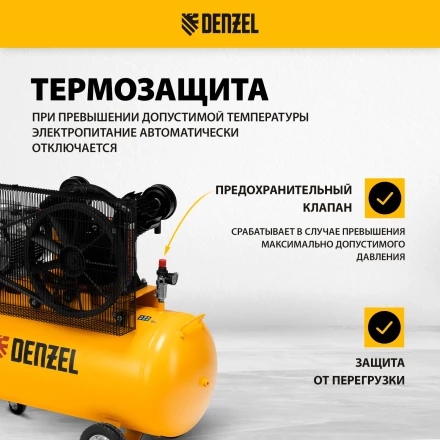 Компрессор воздушный рем. привод Denzel BCV 5500-T/200, 5,5 кВт, 200 литров, 850 л/мин купить в Ноябрьске