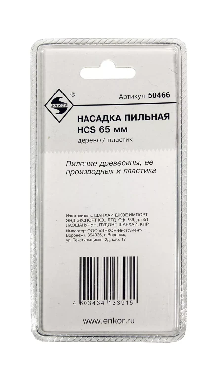 Насадка пильная HCS 65мм Энкор 50466 купить в Ноябрьске
