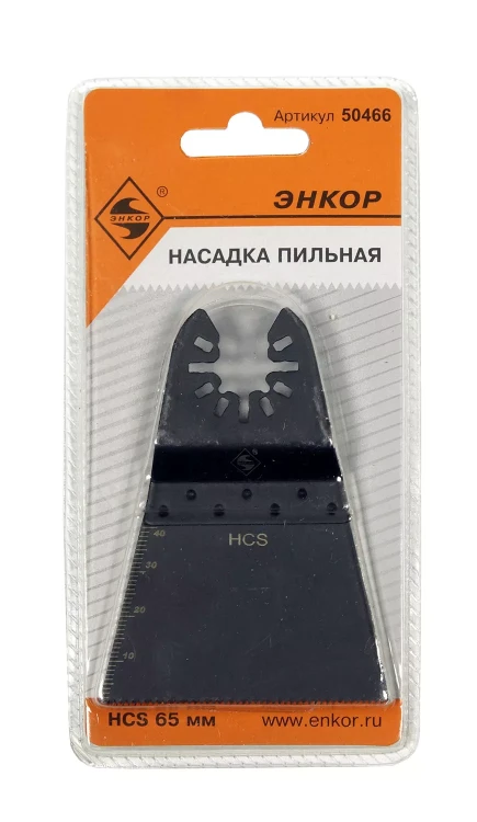 Насадка пильная HCS 65мм Энкор 50466 купить в Ноябрьске