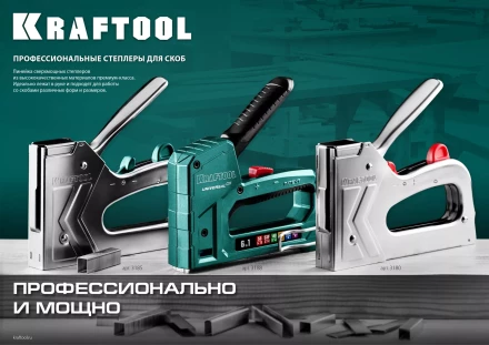 Кабельный рессорный степлер 36(10-14мм)/28  KRAFTOOL 3186 купить в Ноябрьске