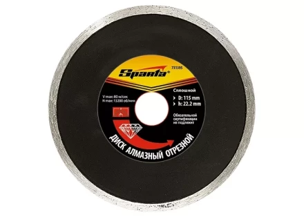 Диск алмазный отрезной сплошной 180 х 25,4 мм влажная резка SPARTA 731495 купить в Ноябрьске
