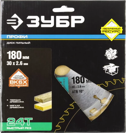 Диски пильные Быстрый рез повышенный ресурс серия ПРОФЕССИОНАЛ купить в Ноябрьске