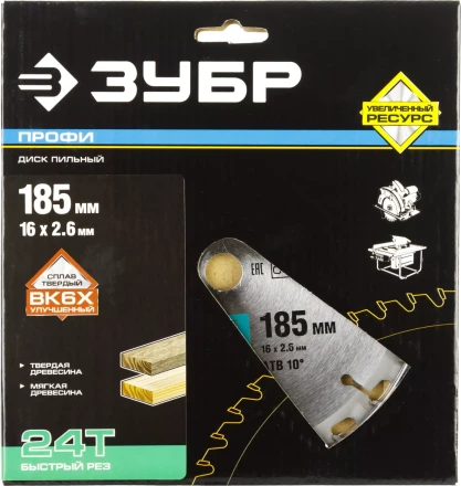 Диски пильные Быстрый рез повышенный ресурс серия ПРОФЕССИОНАЛ купить в Ноябрьске