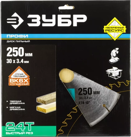 Диски пильные Быстрый рез повышенный ресурс серия ПРОФЕССИОНАЛ купить в Ноябрьске