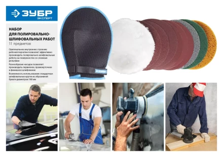 Насадки полировальные на липучке серия ЭКСПЕРТ купить в Ноябрьске