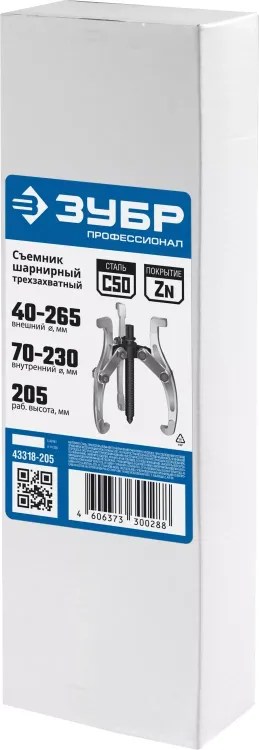 Съемники шарнирные 3-захватные серия ПРОФЕССИОНАЛ купить в Ноябрьске