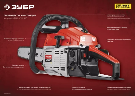 Бензиновая пила (бензопила) ПБЦ-М560 45П серия МАСТЕР купить в Ноябрьске