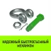 Скоба омегообразная со шплинтом HITCH G2130 4.75 т (SZ072030) купить в Ноябрьске