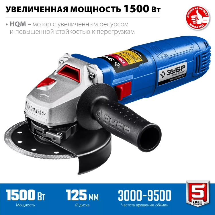 ЗУБР 1500 Вт, d125 мм, УШМ, регулировка оборотов, Профессионал (УШМ-П125-1500 ЭПСТ) купить в Ноябрьске