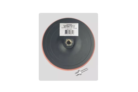 Тарелка опорная Ф180 мм М14 для УШМ липучая основа мягкая адаптер 51544 купить в Ноябрьске