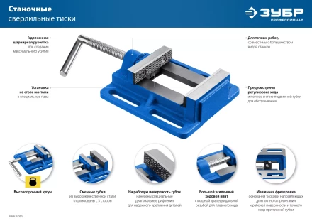 ЗУБР 100 мм, станочные сверлильные тиски, Профессионал (32721) купить в Ноябрьске