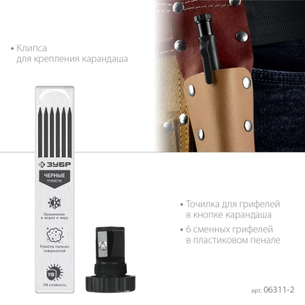 ЗУБР АСК черный, d 2,8 мм, HB, 6 сменных грифелей, автоматический карандаш (06311-2) купить в Ноябрьске