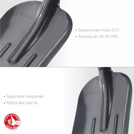 ЗУБР Мастер, 360 х 230 мм, полотно 1.6 мм, закалено, с рёбрами жёсткости, без черенка, тип ЛСП, совковая лопата (39428) купить в Ноябрьске