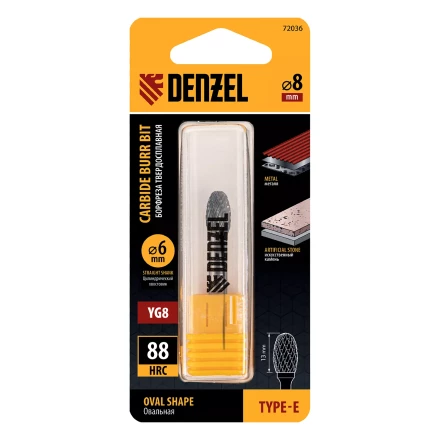 Борфреза по металлу твердосплавная Denzel , овальная, тип-E, 8 мм, 72036 купить в Ноябрьске