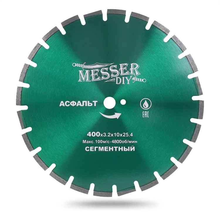 Алмазный сегментный диск MESSER-DIY диаметр 400мм для резки асфальта, свежего бетона и кирпича купить в Ноябрьске