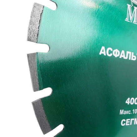 Алмазный сегментный диск MESSER-DIY диаметр 400мм для резки асфальта, свежего бетона и кирпича купить в Ноябрьске