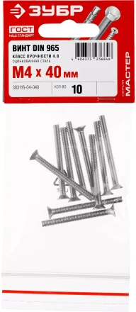 Винт DIN 965, M4 x 40 мм, 10 шт, кл. пр. 4.8, оцинкованный, ЗУБР 303116-04-040 купить в Ноябрьске