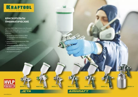Краскопульт пневматический KRAFTOOL AirKraft Mini, HVLP, c верхним бачком, 1,0мм 06565-1.0 купить в Ноябрьске