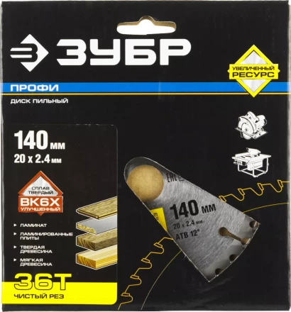 Диски пильные Чистый рез повышенный ресурс серия ПРОФЕССИОНАЛ купить в Ноябрьске