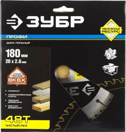 Диски пильные Чистый рез повышенный ресурс серия ПРОФЕССИОНАЛ купить в Ноябрьске